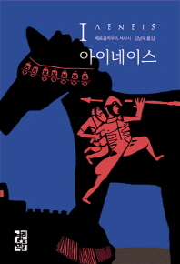 아이네이스